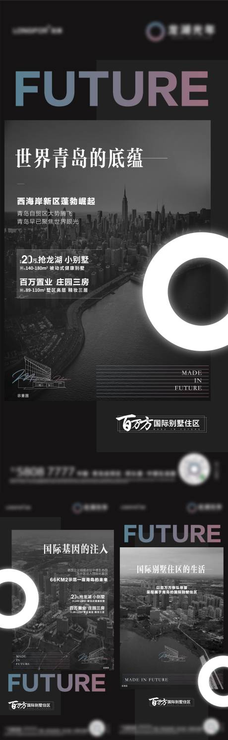 源文件下载【区域价值点城市系列海报】编号：20200918162204786