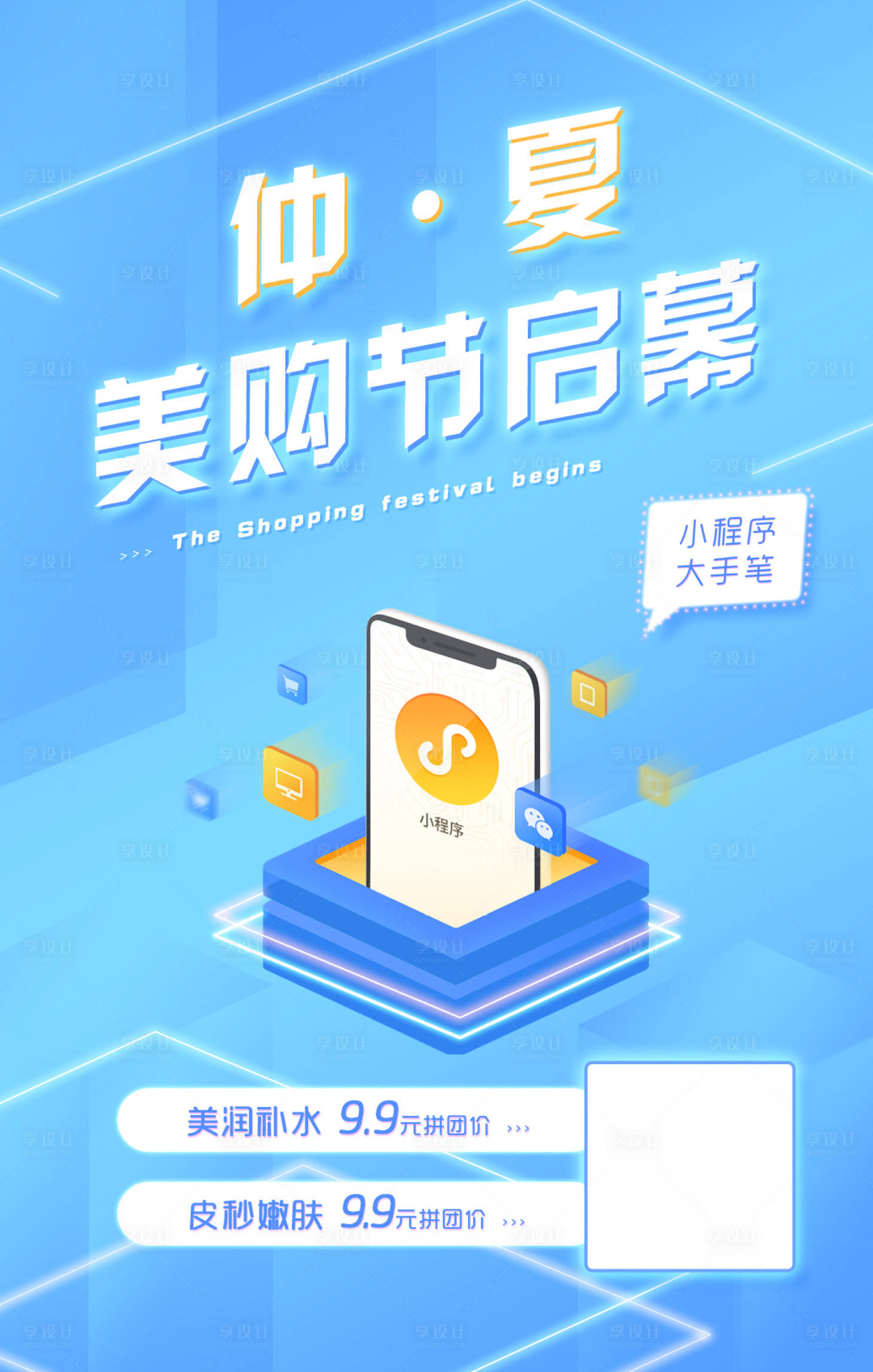 源文件下载【享设计】搜索编号：41990001955193422【医美美容大气小程序  】