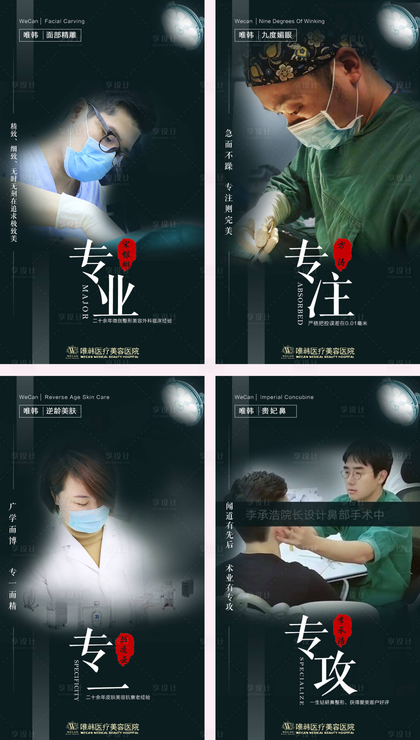 源文件下载【享设计】搜索编号：64680002074579919【专家图 】