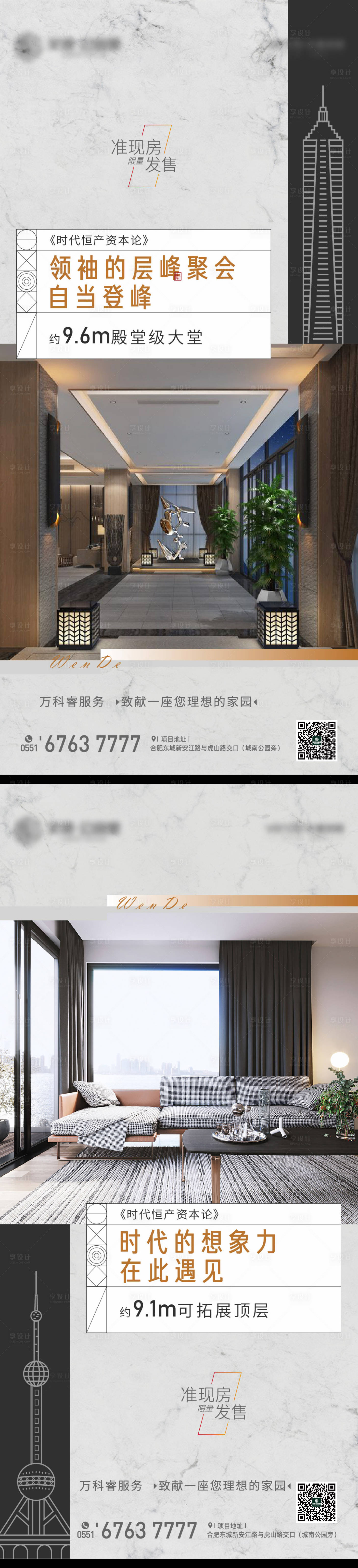 源文件下載【享設計】搜索編號：55240001925674956【領袖的層峰聚會】