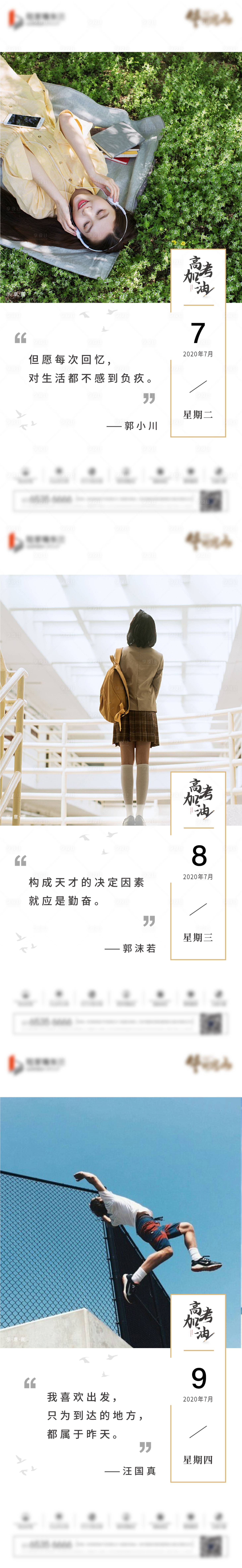 源文件下载【享设计】搜索编号：18520002046014507【早安】