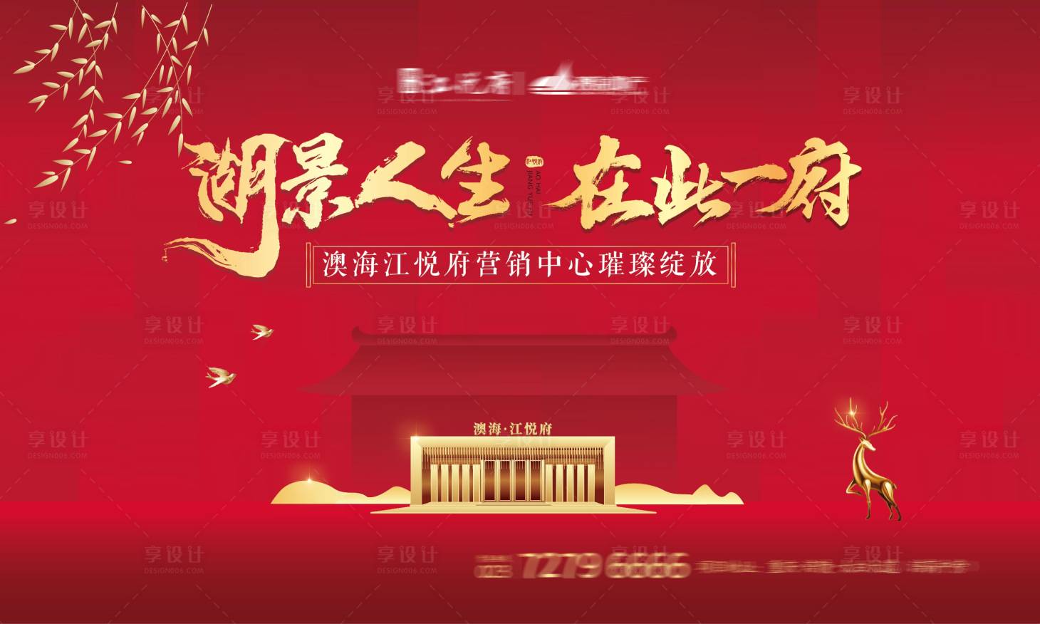 源文件下载【湖景洋房开盘】编号：19990002038685324