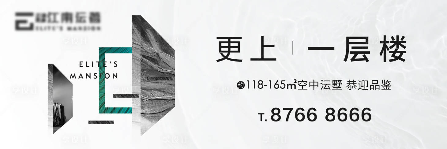 源文件下载【享设计】搜索编号：18900001966473001【现代简约户外展板】