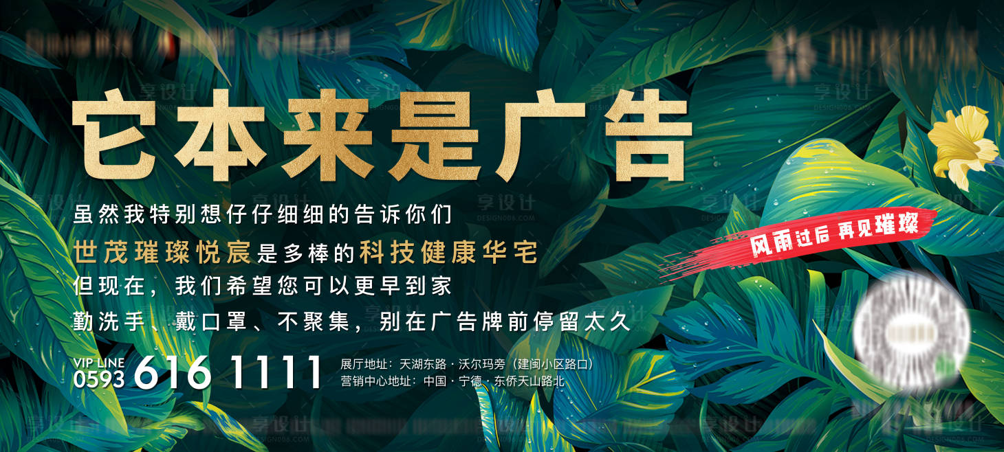 源文件下載【享設計】搜索編號：88110001846619071【房地產綠底戶外主視覺】