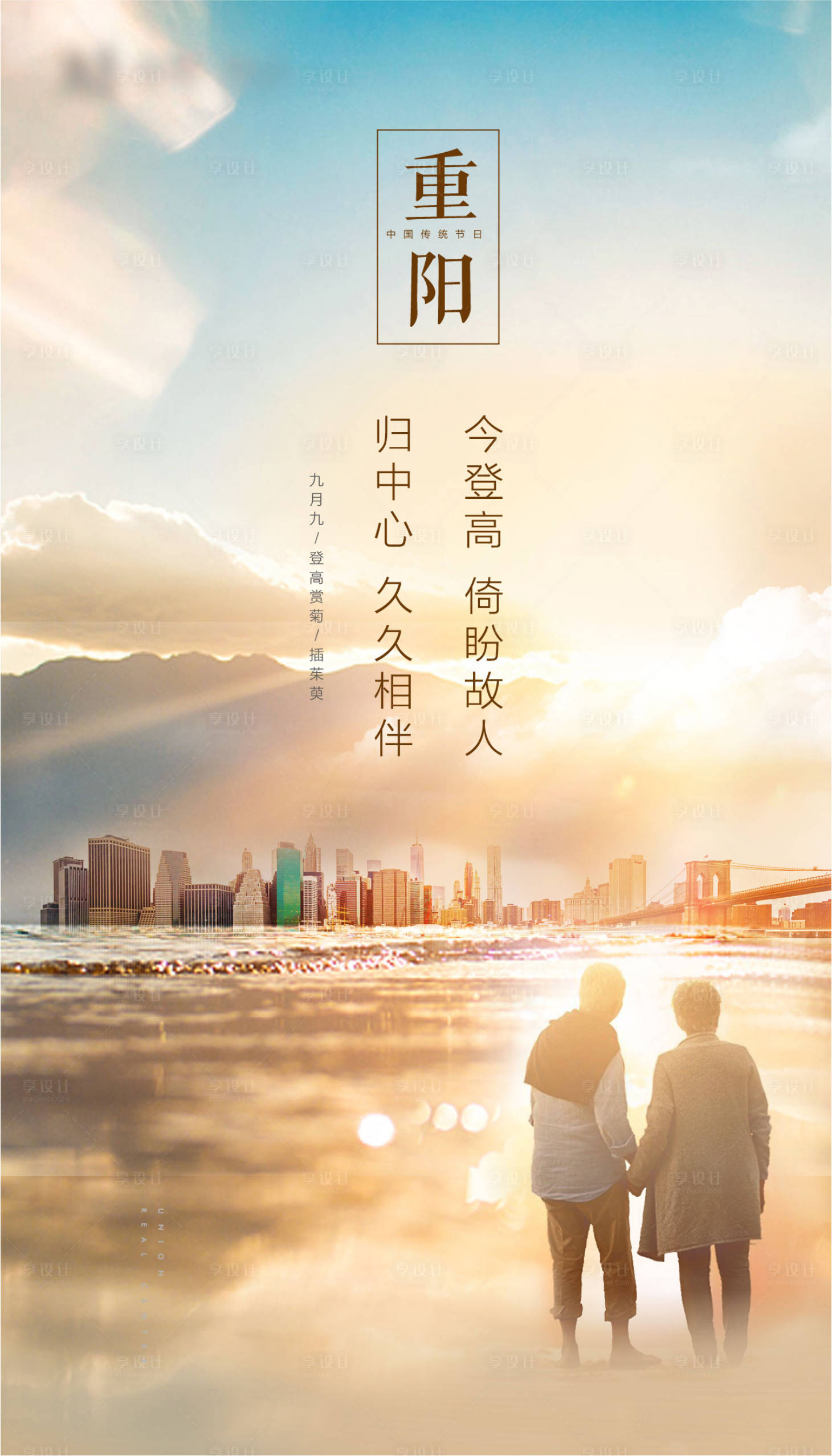 源文件下載【享設(shè)計(jì)】搜索編號：49770002118259575【重陽節(jié)微宣】