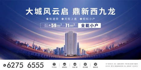 源文件下载【房地产大盘主画面广告展板】编号：18120001882589134
