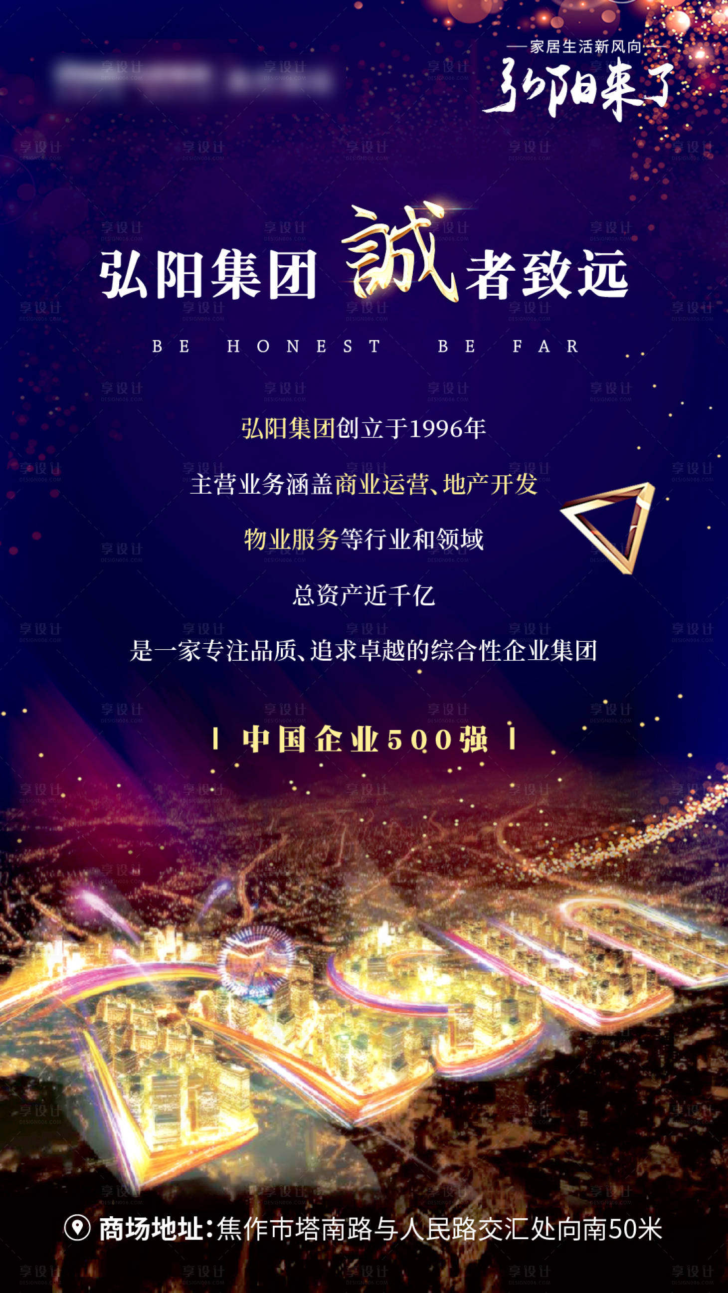 源文件下载【企业文化蓝金城市海报】编号：27710001889266249