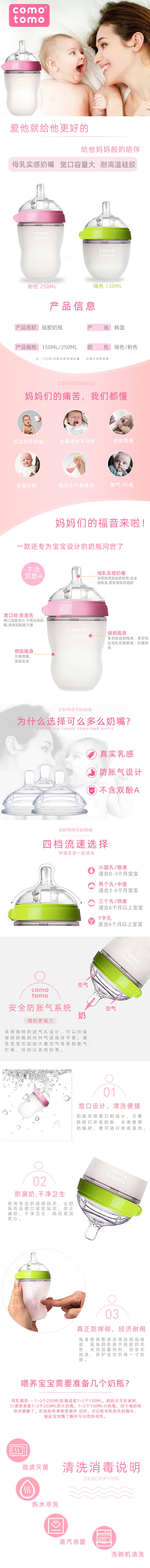 源文件下载【婴幼儿奶嘴淘宝详情页】编号：73730001855644512