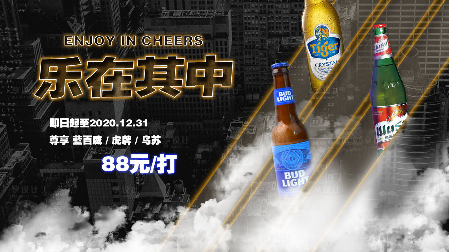 源文件下载【酒吧活动海报】编号：69560001977678668