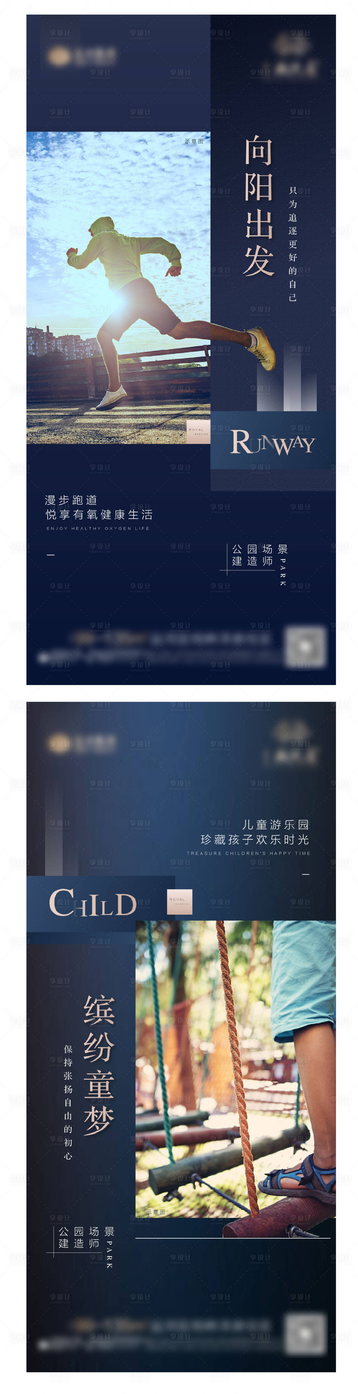 源文件下载【享设计】搜索编号：24310001909949229【地产价值点系列海报】