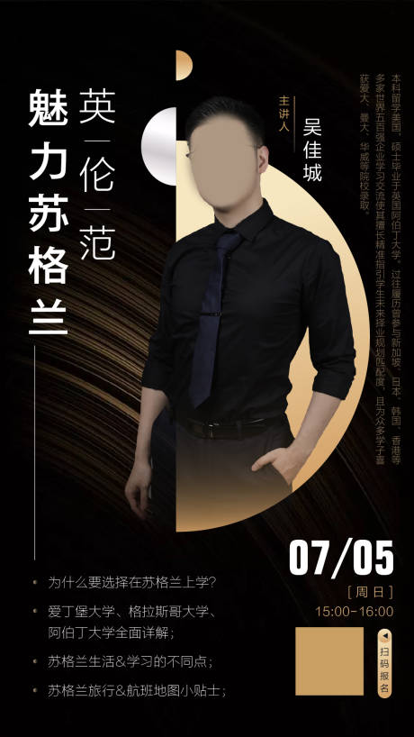 源文件下载【享设计】搜索编号：68590002104884043【活动宣传海报】