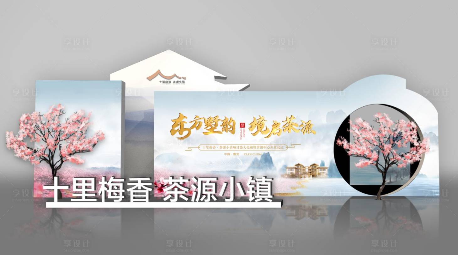 源文件下载【房地产中国风堆头】编号：22900002116252238