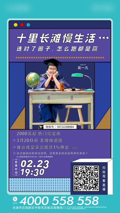 源文件下载【人物海报】编号：36670001879265713