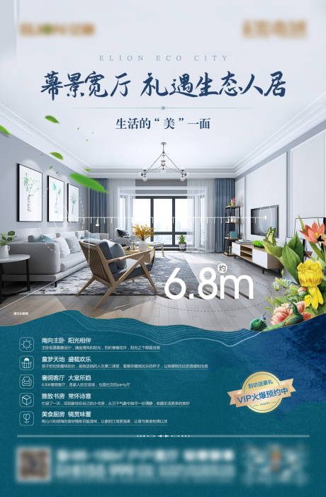 源文件下载【享设计】搜索编号：50200001982187288【宽居户型海报】