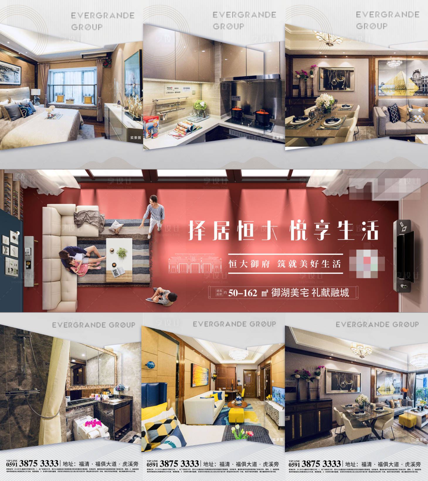 源文件下载【享设计】搜索编号：52990001967966187【户型创意三宫格】