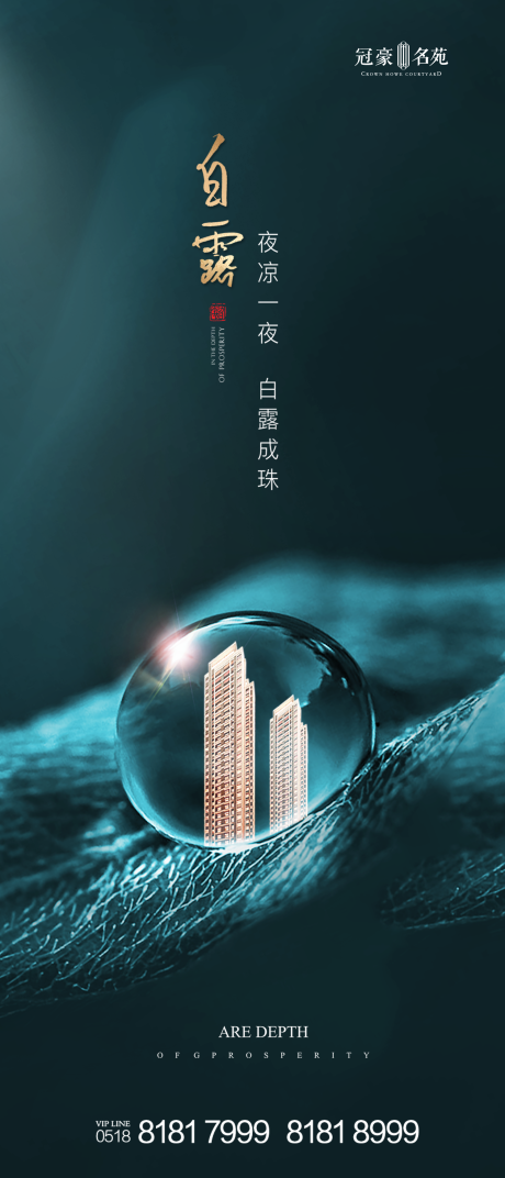 源文件下载【白露】编号：16150001854825317