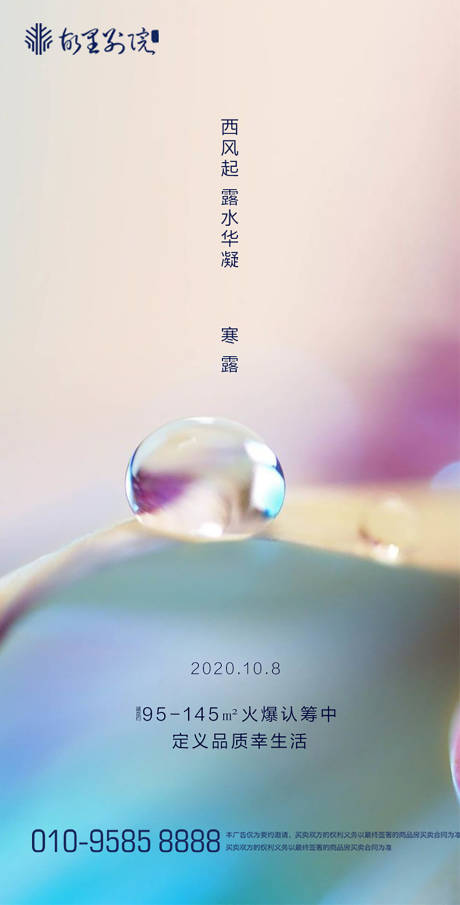 源文件下载【寒露】编号：10960001960502241