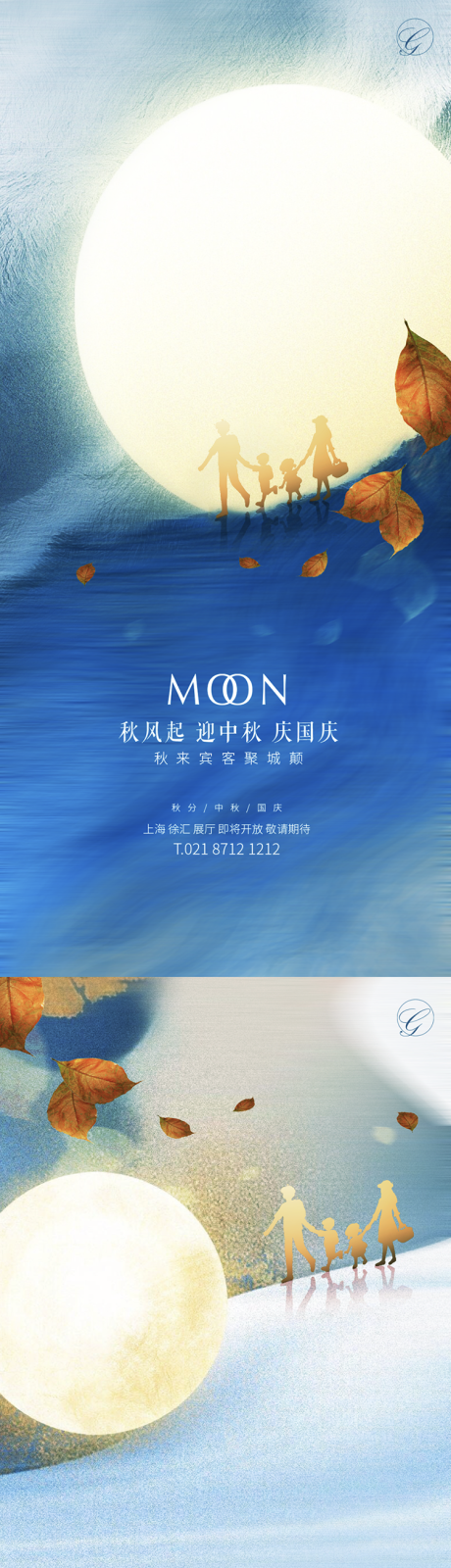 源文件下载【中秋国庆节系列海报】编号：52620001912631303