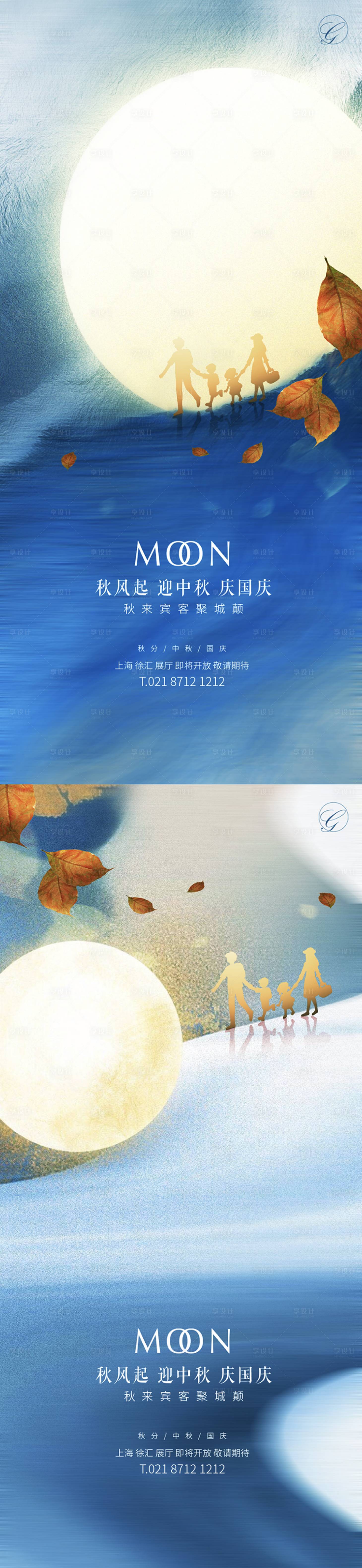 源文件下载【享设计】搜索编号：52620001912631303【中秋国庆节系列海报】