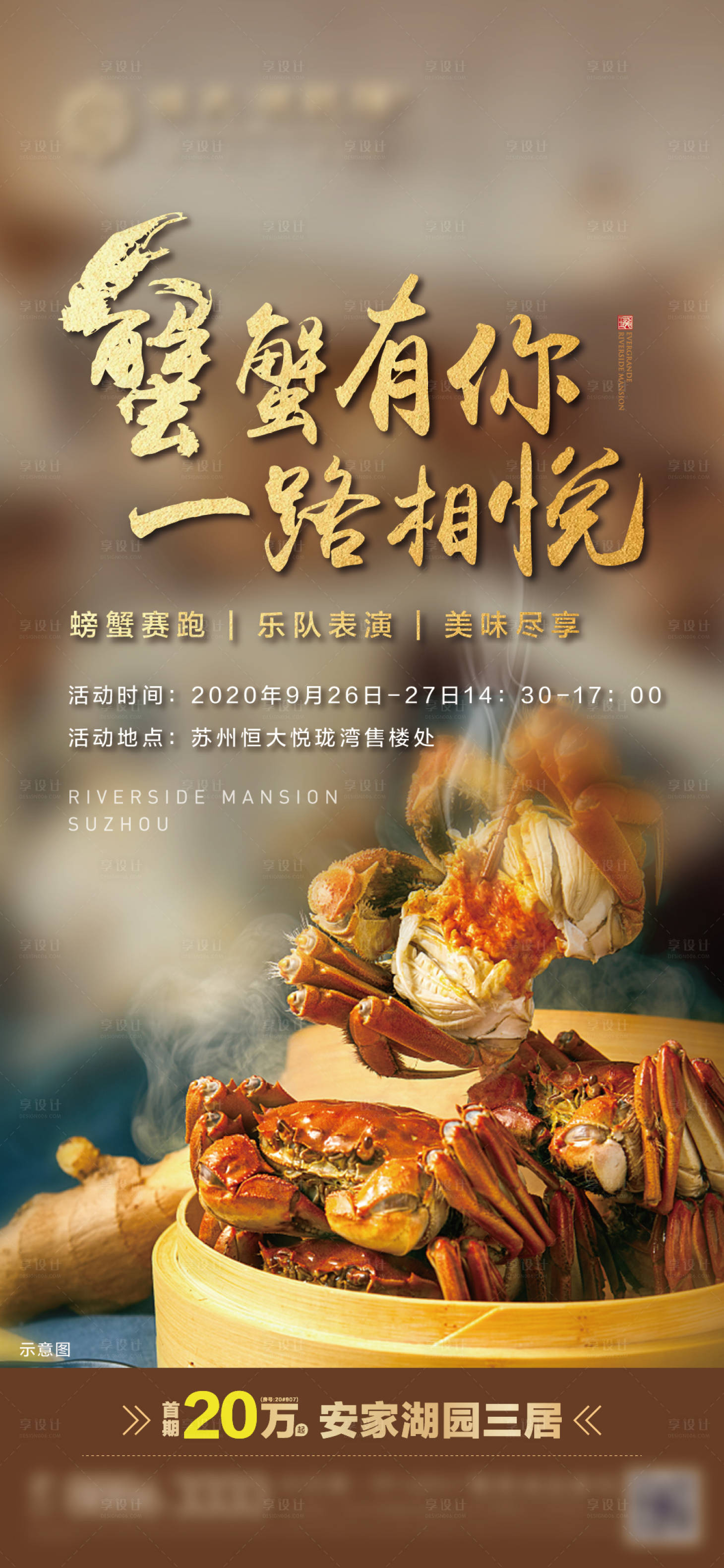 源文件下载【螃蟹贴片】编号：30190002074032335