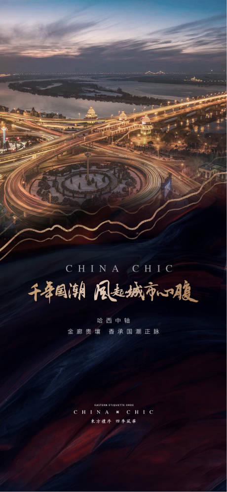 源文件下載【中式地產單圖】編號：81380002097959173