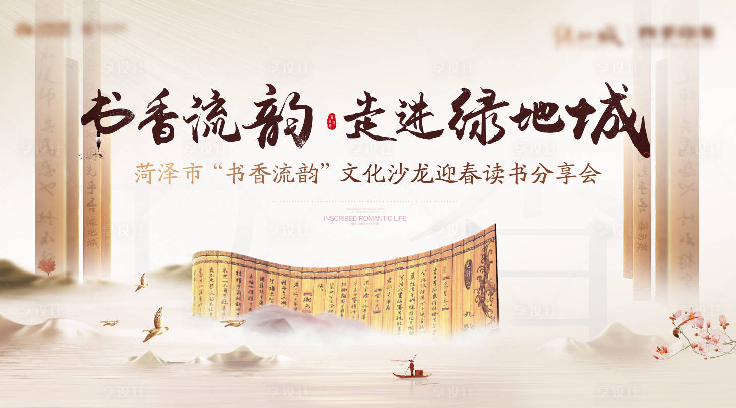 源文件下載【享設計】搜索編號：71090001896444015【高端地產學區主畫面】