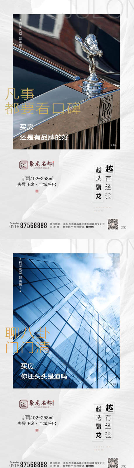 源文件下載【地產(chǎn)價(jià)值點(diǎn)賣(mài)點(diǎn)微信單圖海報(bào)】編號(hào)：60680002067108171