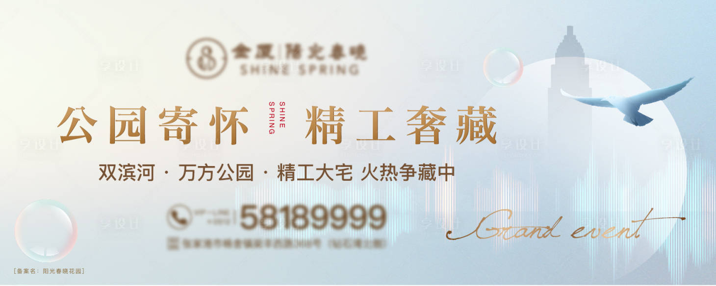 源文件下載【享設計】搜索編號：84250001969624886【地產價值點海報】