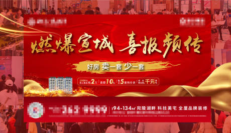 源文件下载【红金地产喜报】编号：82660002036224708
