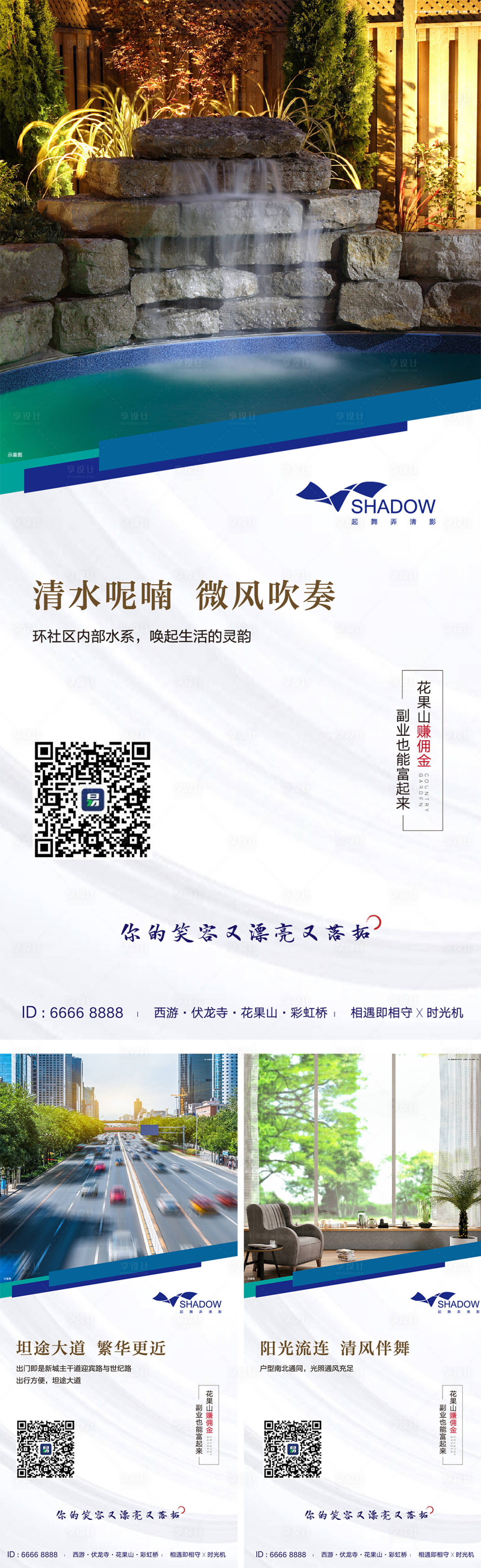 源文件下载【享设计】搜索编号：45150002021464706【房地产价值点海报】