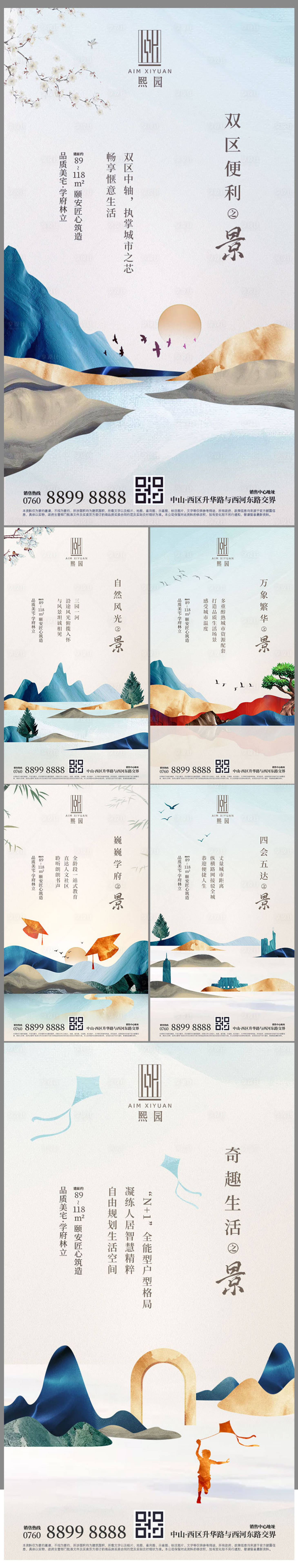 源文件下载【享设计】搜索编号：25870002072662402【房地产价值卖点微信海报】