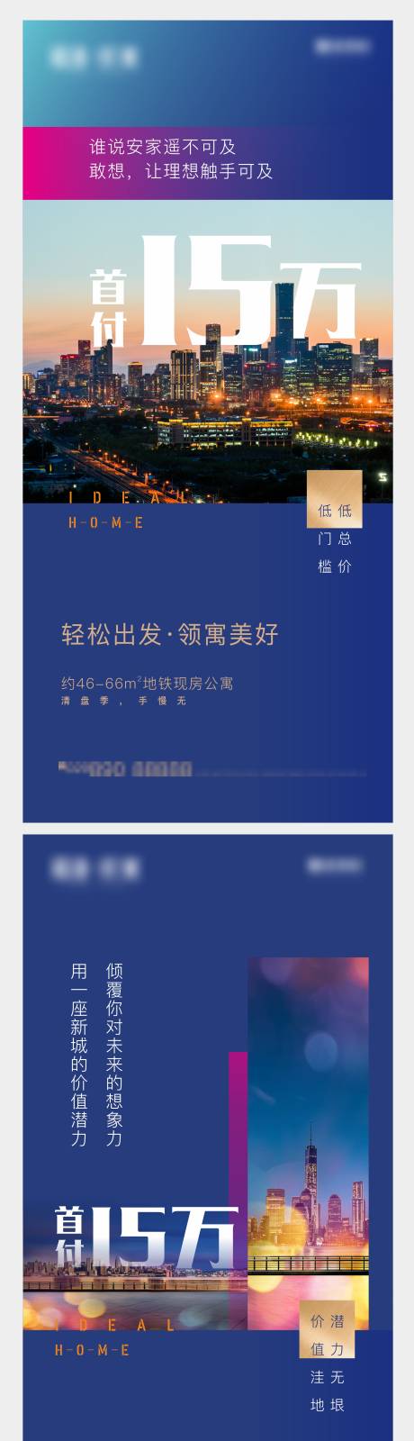 源文件下载【地铁现房公寓系列单图】编号：87050001912443397