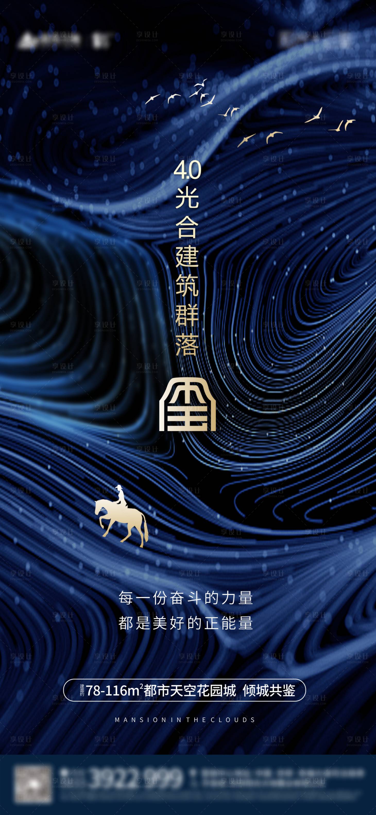 源文件下载【地产质感价值点海报】编号：13300001984208403