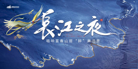 源文件下载【长江活动】编号：24510001856402497