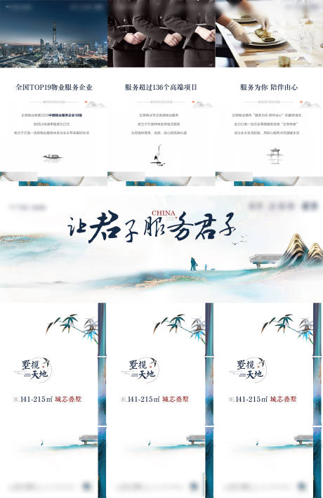 源文件下载【地产三宫格海报】编号：35950001995945668