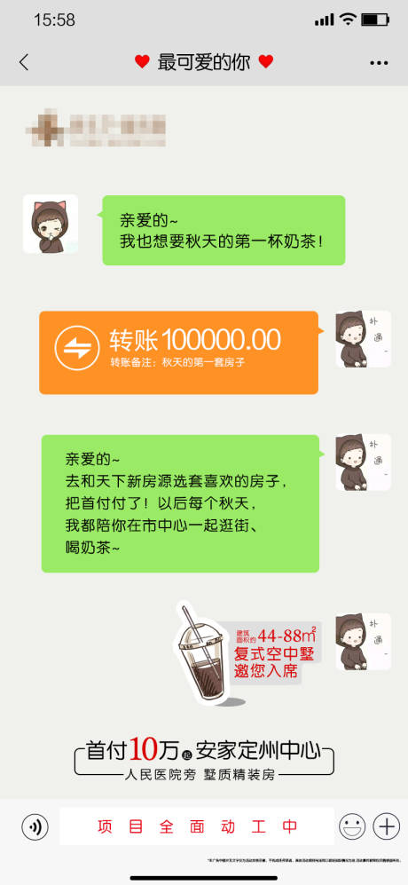 源文件下载【地产微信热点海报】编号：97660002089017931