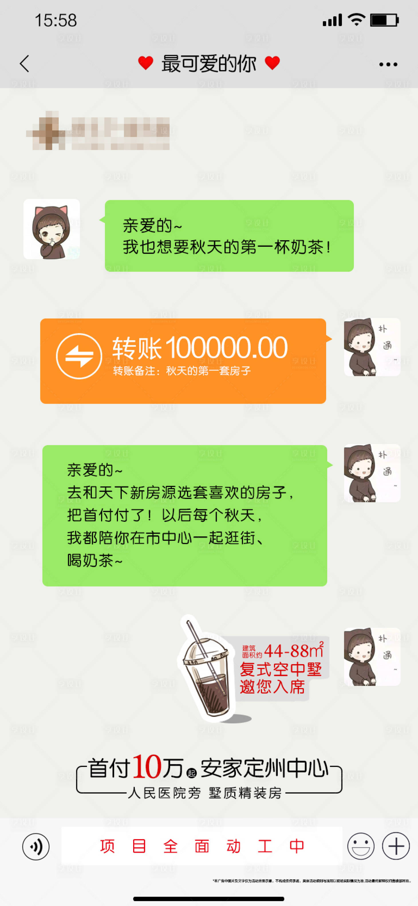 源文件下載【享設計】搜索編號：97660002089017931【地產微信熱點海報】