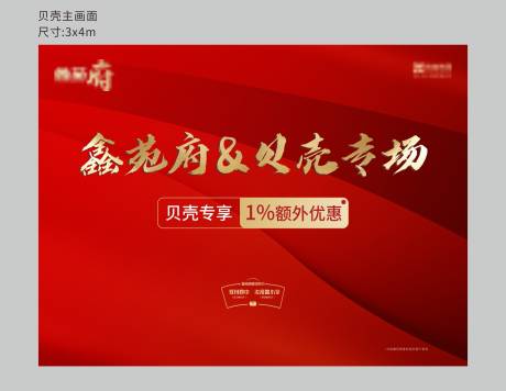源文件下载【地产红色简约海报】编号：20450001930581816