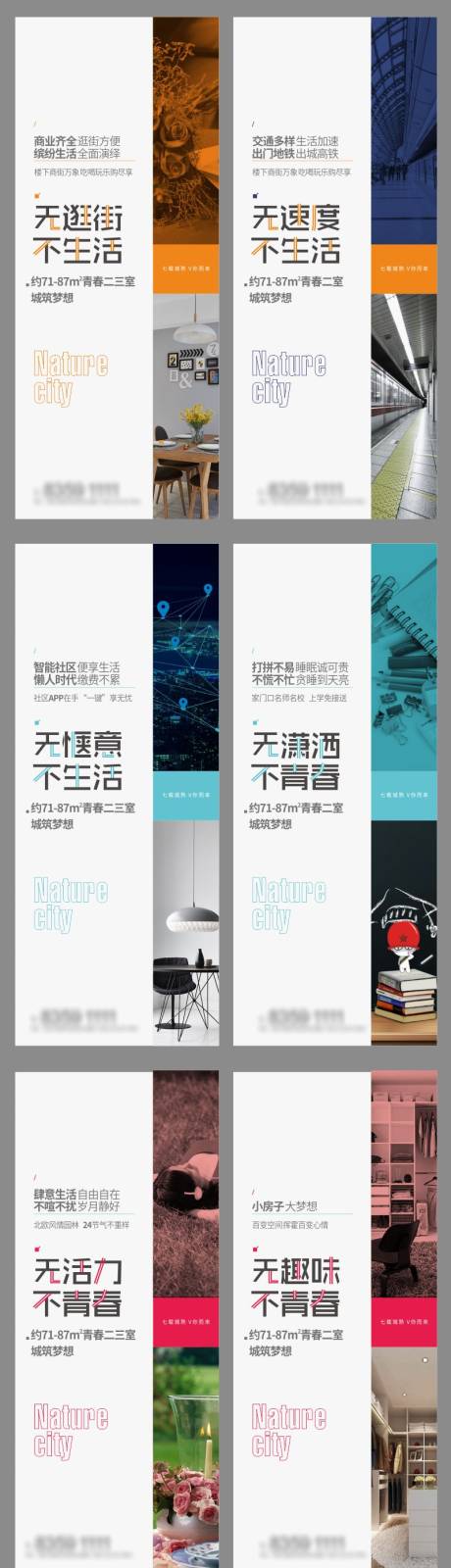 源文件下载【房地产住宅朋友圈海报单图】编号：47910001986404255