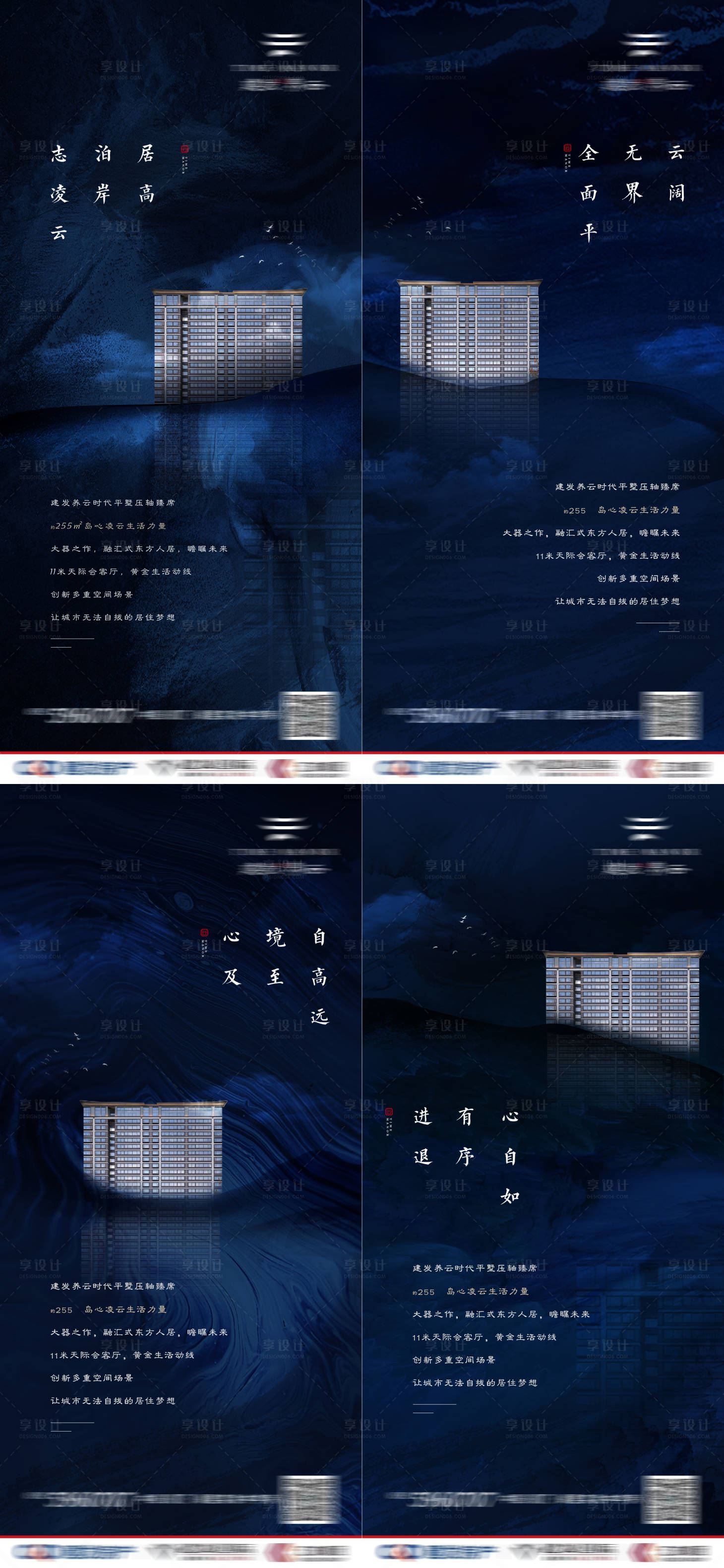源文件下载【中式地产价值点系列海报】编号：63820002059757727