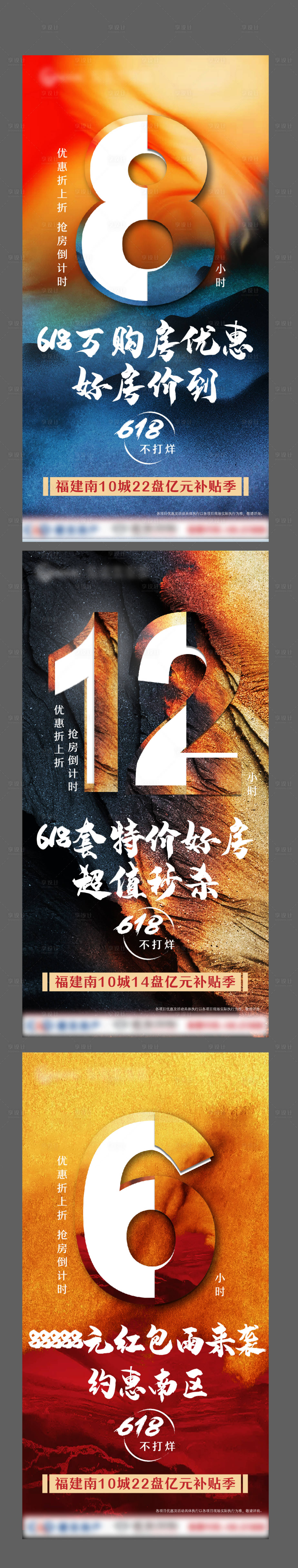 源文件下載【享設計】搜索編號：61120002056939573【購房倒計時微信刷屏】