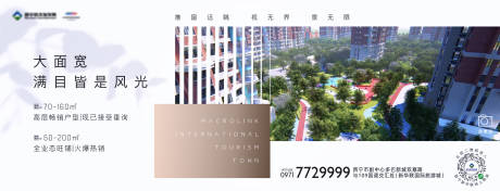 源文件下载【价值点大面宽园林海报】编号：25110001985162796