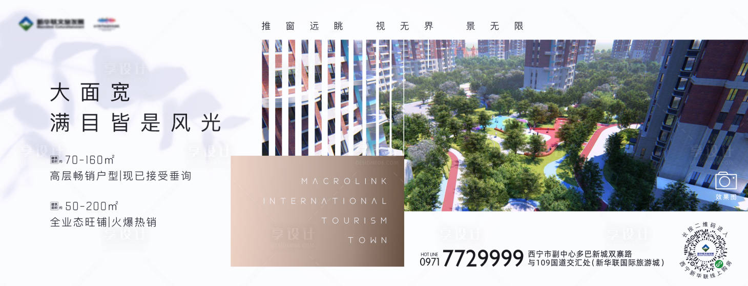 源文件下載【享設(shè)計(jì)】搜索編號(hào)：25110001985162796【價(jià)值點(diǎn)大面寬園林海報(bào)】