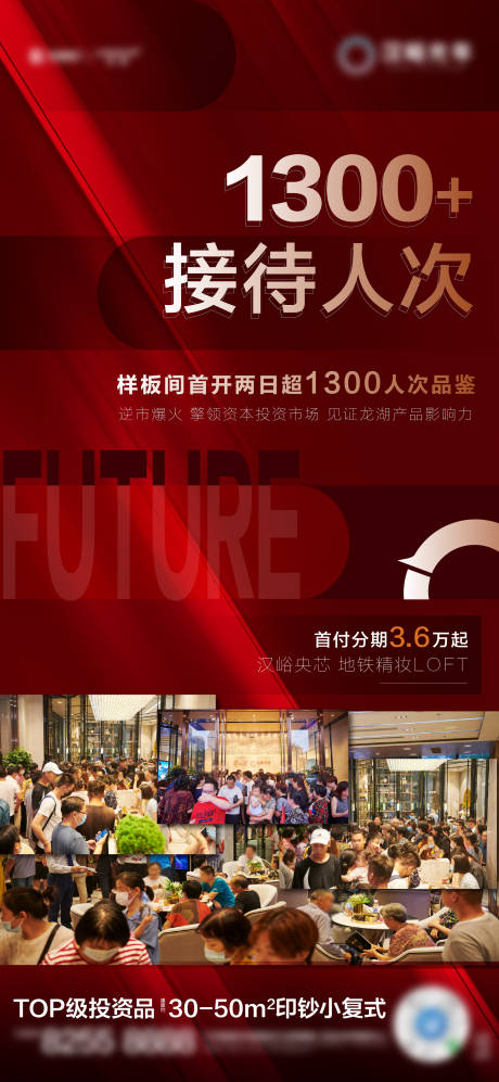 源文件下载【地产数据海报】编号：68850002107845227