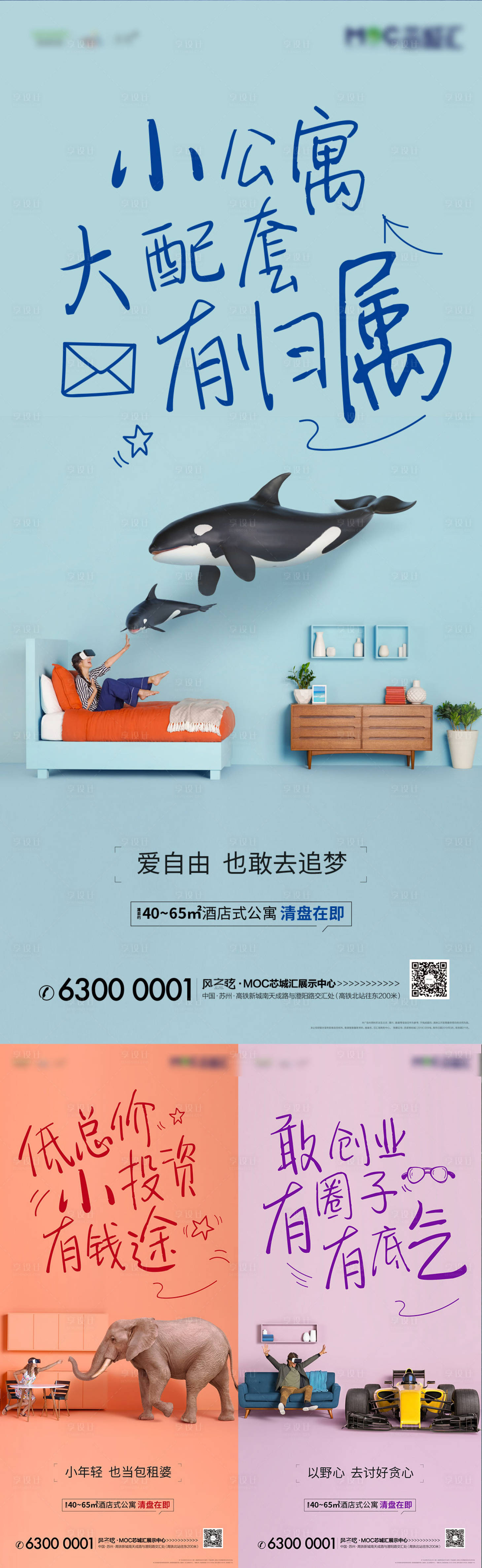 源文件下載【享設計】搜索編號：39250002074166961【小公寓投資刷屏】