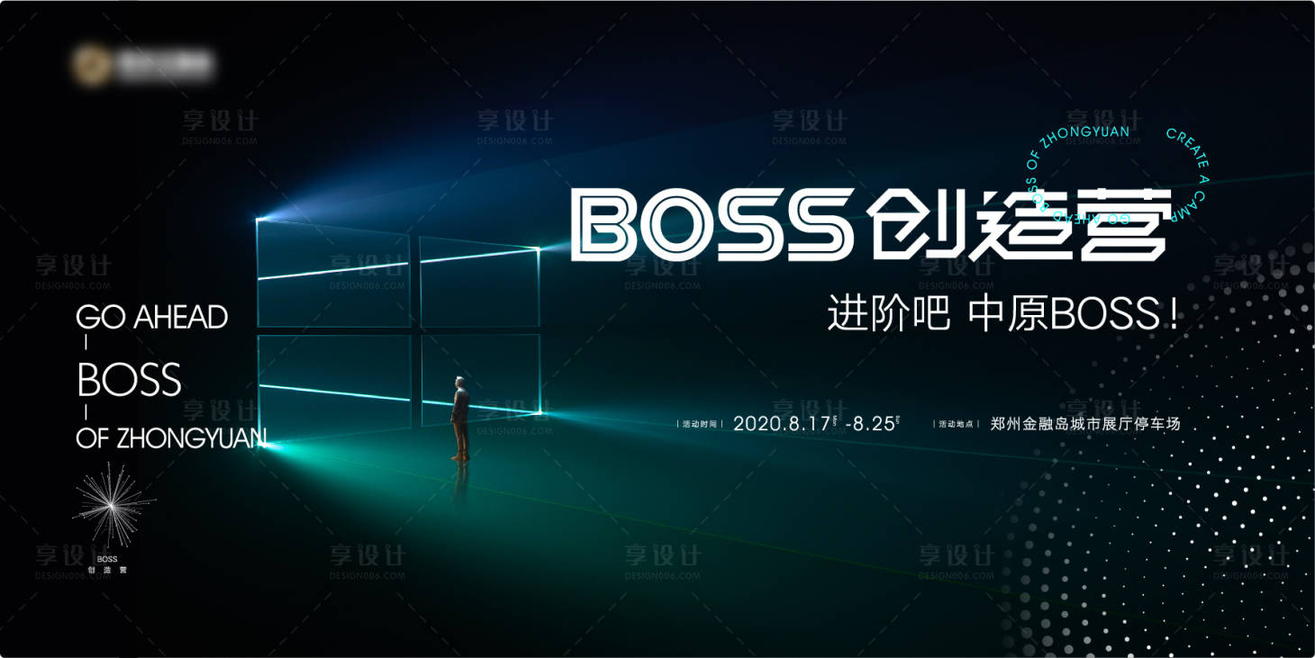 源文件下載【享設計】搜索編號：90280001932344669【房地產商務活動展板】