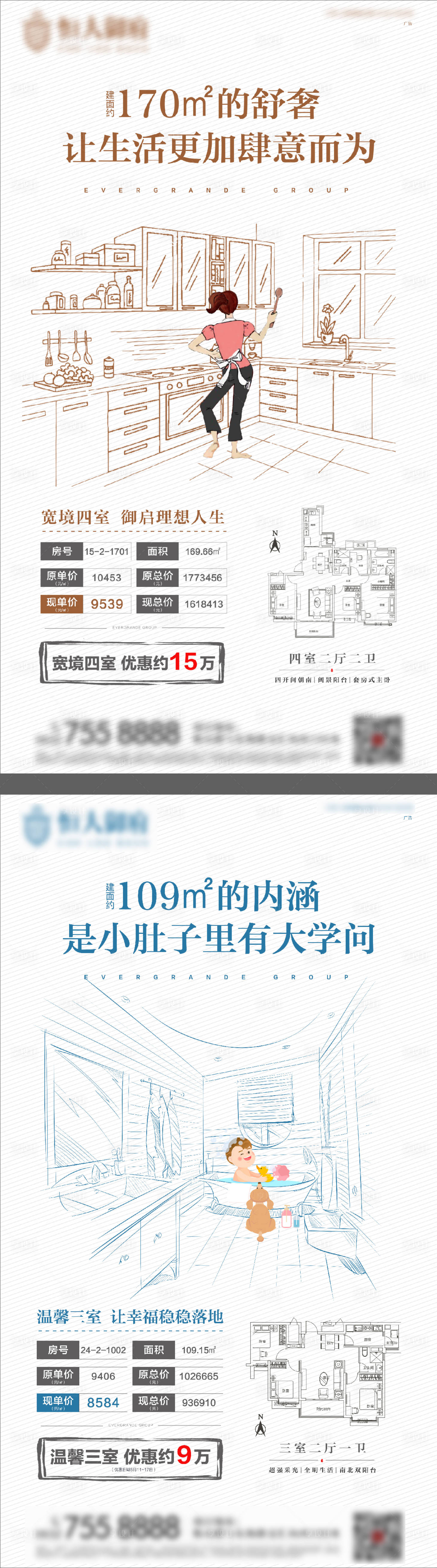 源文件下載【享設計】搜索編號：85420001913527081【地產創意戶型海報】