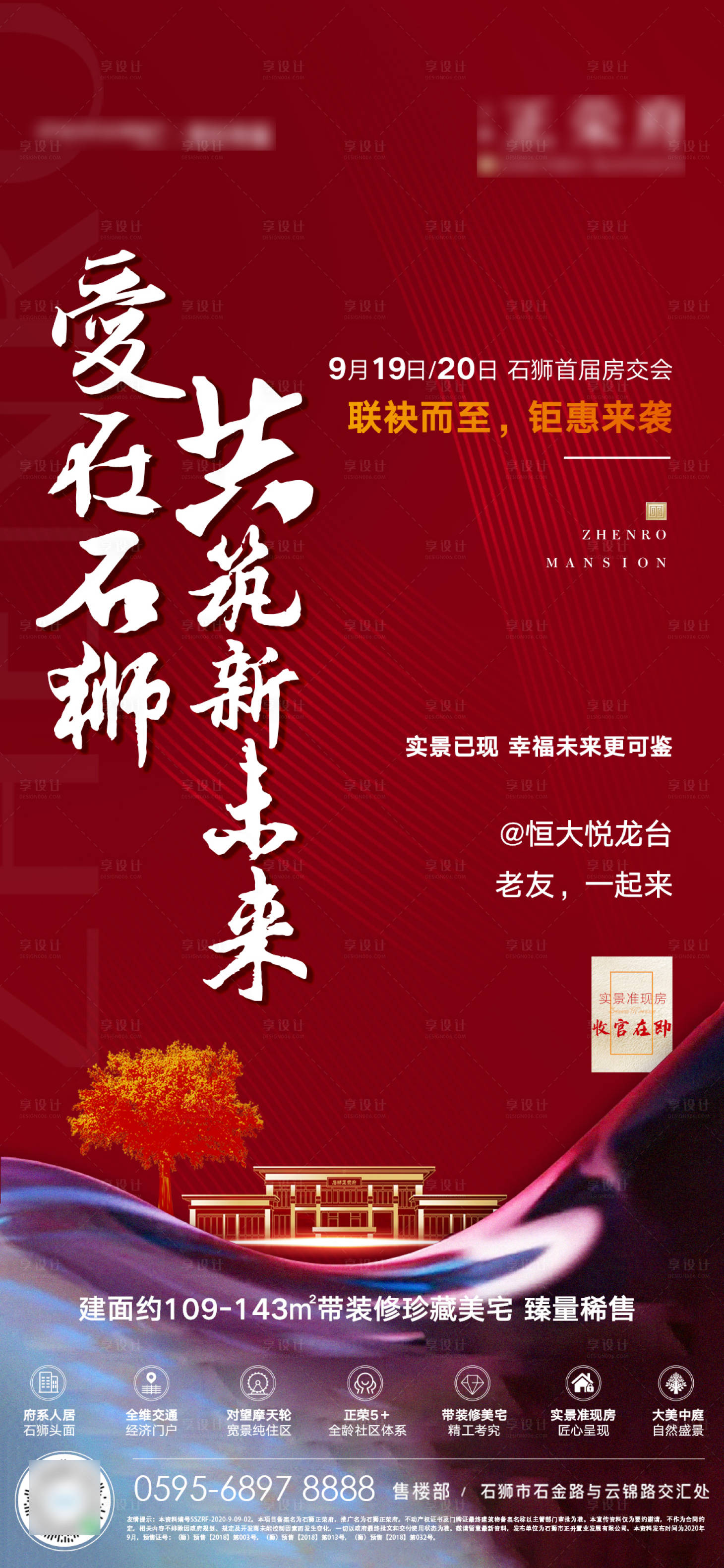 源文件下载【地产热销微单】编号：60980001952986362