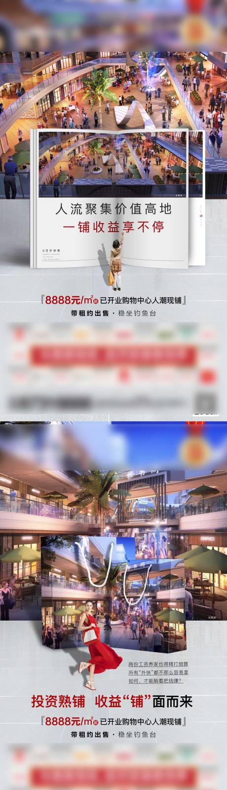 源文件下载【高端商业系列海报】编号：20200908095449177