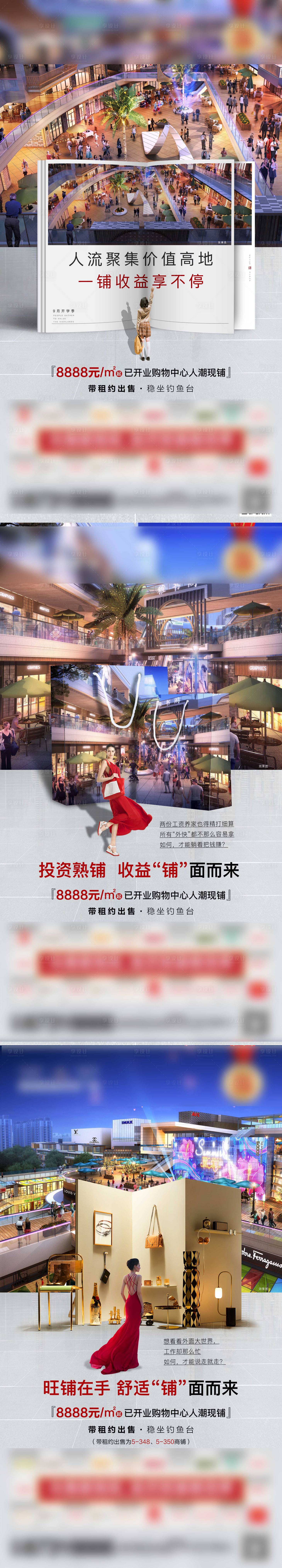 源文件下載【享設計】搜索編號：29140001909519404【高端商業系列海報】